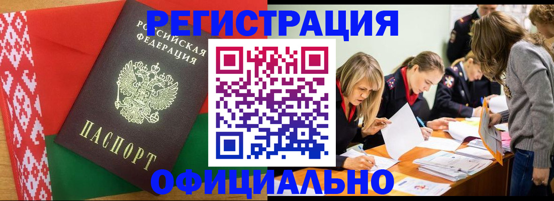 временная регистрация гарантия в Зверево